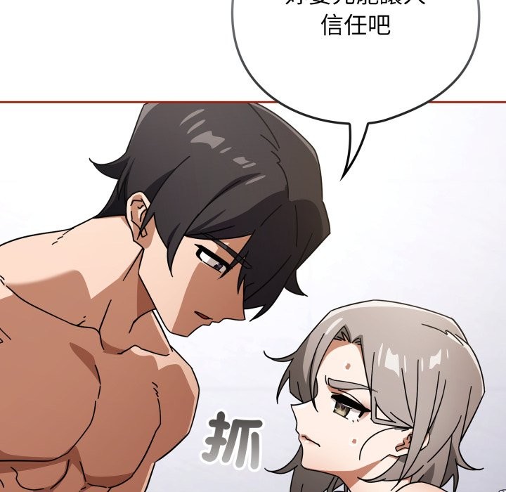 《調教開關：第二季》漫画 第21話