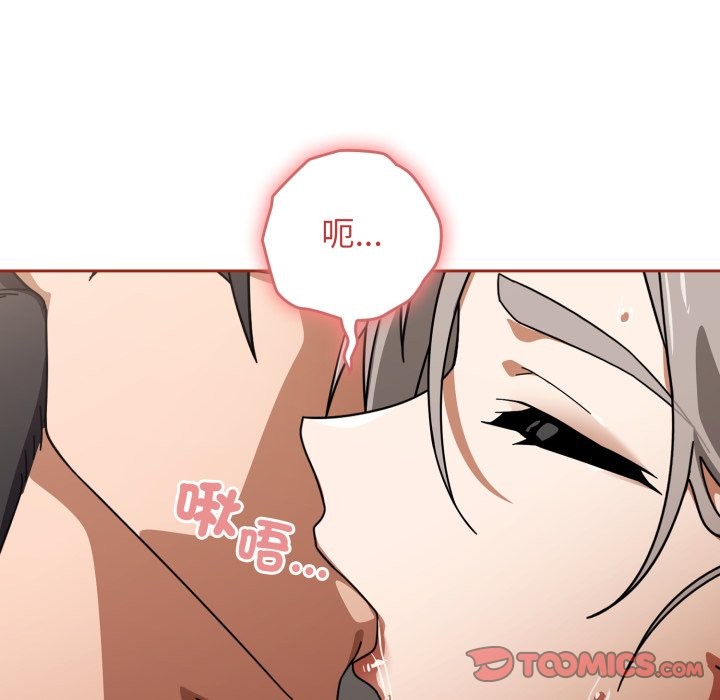 《調教開關：第二季》漫画 第21話