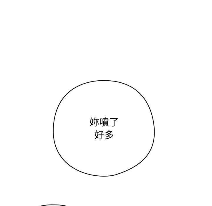 《調教開關：第二季》漫画 第21話