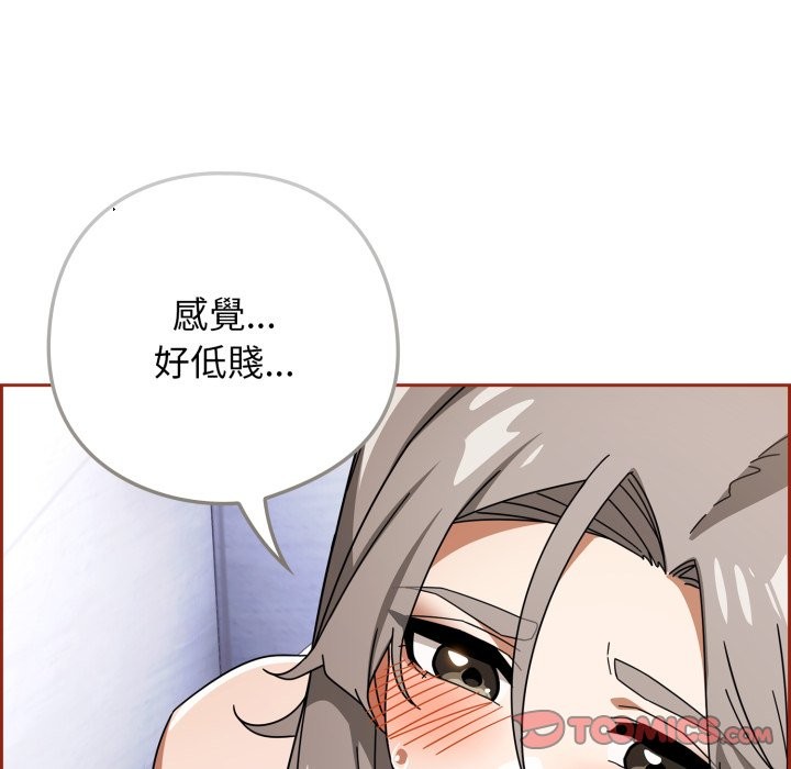 《調教開關：第二季》漫画 第21話