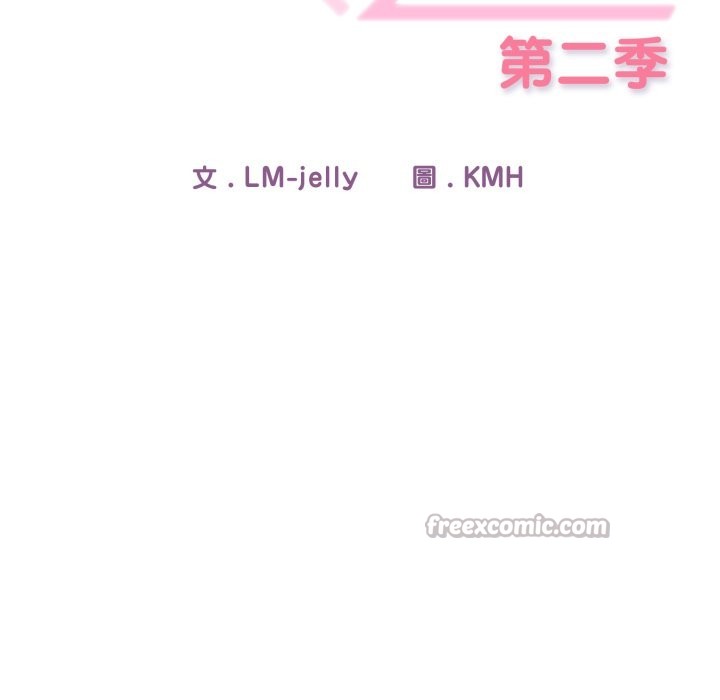 《調教開關：第二季》漫画 第21話