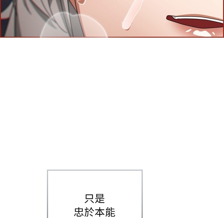 《調教開關：第二季》漫画 第21話