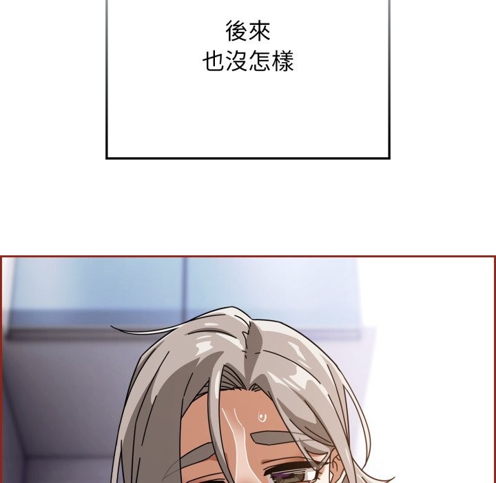 《調教開關：第二季》漫画 第21話