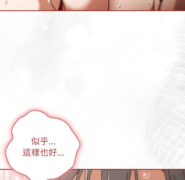 《調教開關：第二季》漫画 第21話