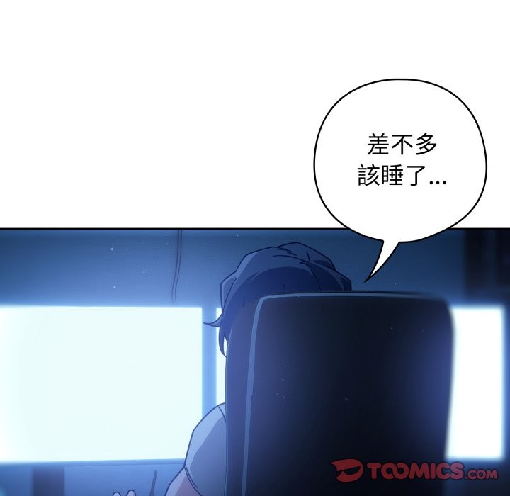 《調教開關：第二季》漫画 第21話