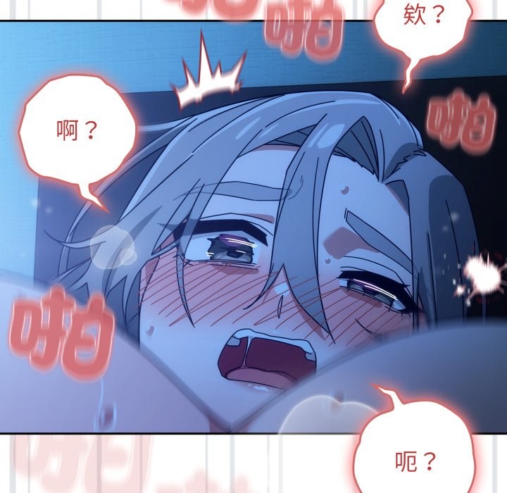 《調教開關：第二季》漫画 第21話