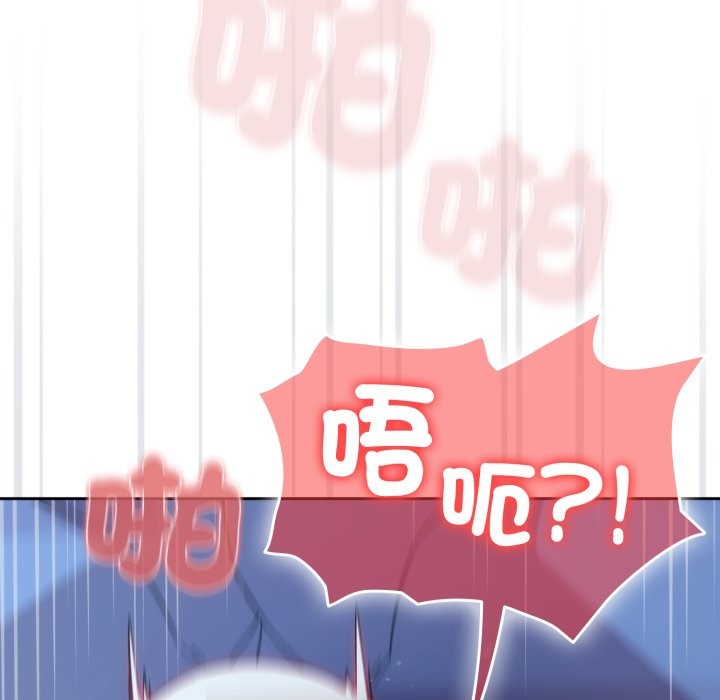 《調教開關：第二季》漫画 第21話