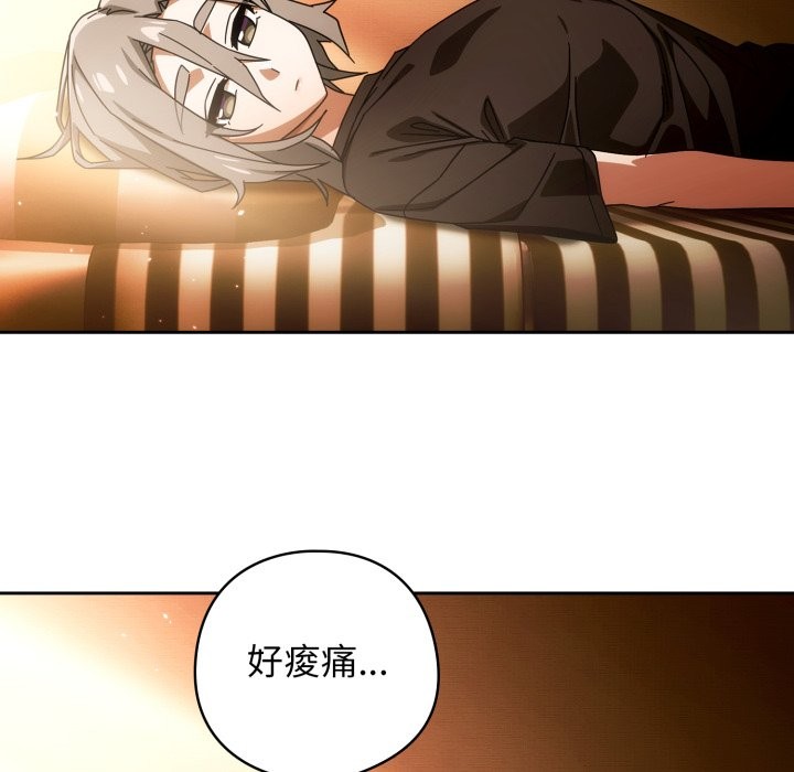 《調教開關：第二季》漫画 第21話