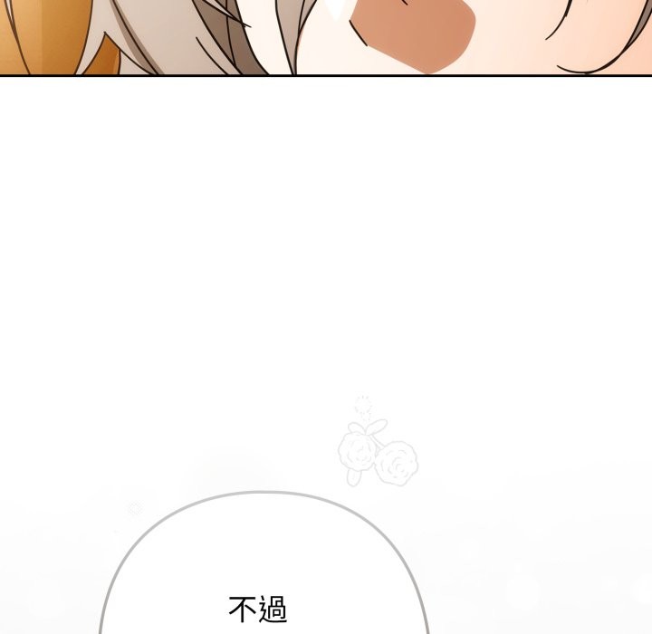 《調教開關：第二季》漫画 第22話