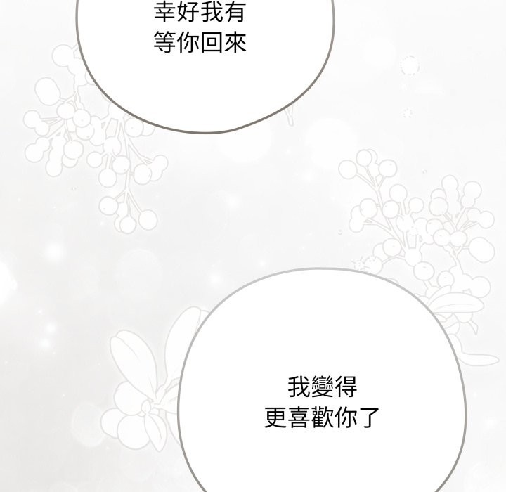 《調教開關：第二季》漫画 第22話