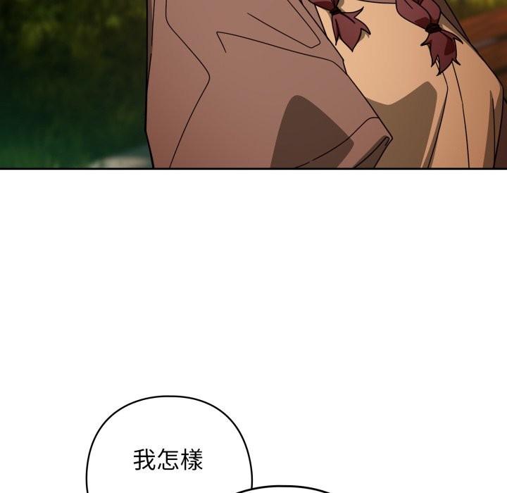 《調教開關：第二季》漫画 第22話