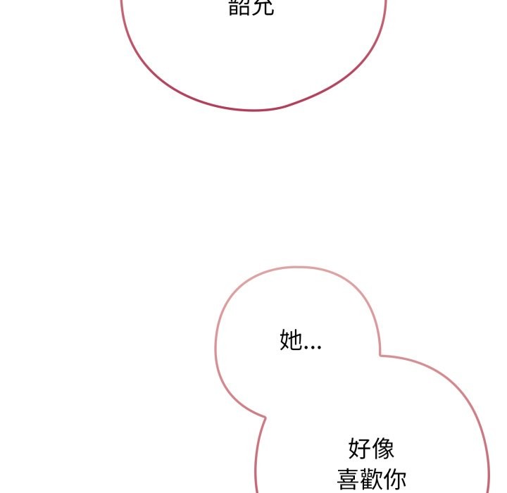 《調教開關：第二季》漫画 第22話