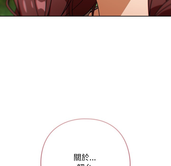 《調教開關：第二季》漫画 第22話