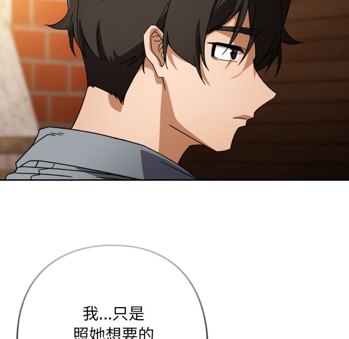 《調教開關：第二季》漫画 第22話