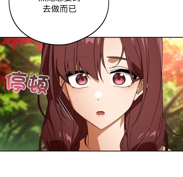 《調教開關：第二季》漫画 第22話