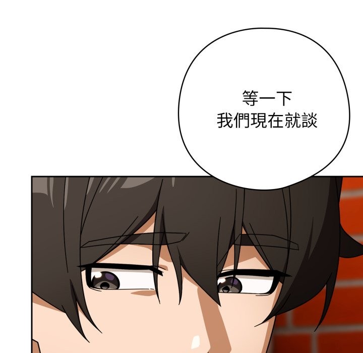 《調教開關：第二季》漫画 第22話