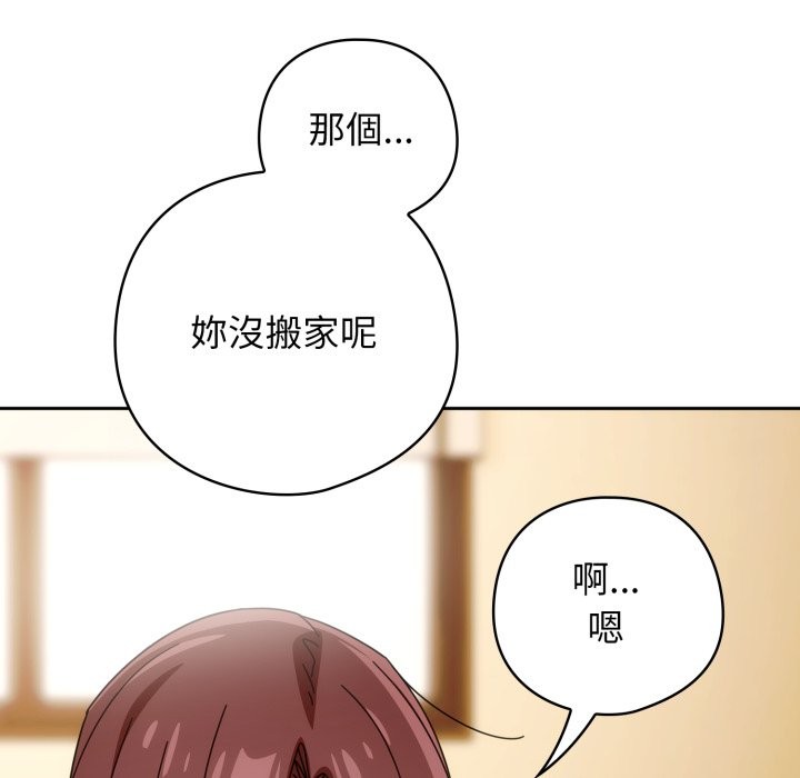 《調教開關：第二季》漫画 第22話