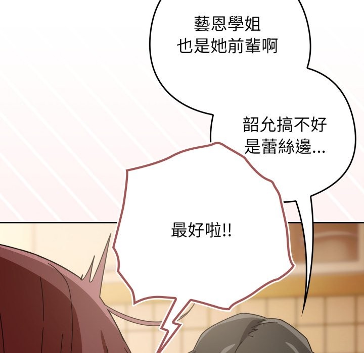 《調教開關：第二季》漫画 第22話