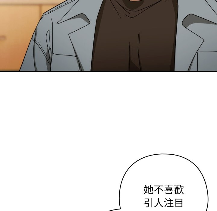 《調教開關：第二季》漫画 第22話