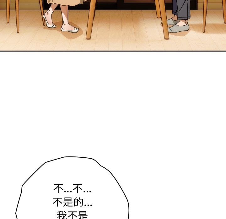 《調教開關：第二季》漫画 第22話