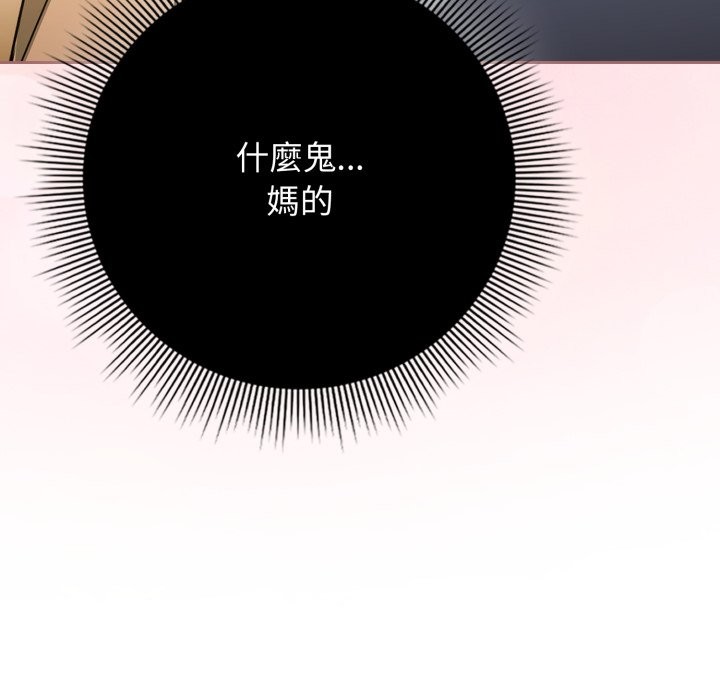 《調教開關：第二季》漫画 第22話