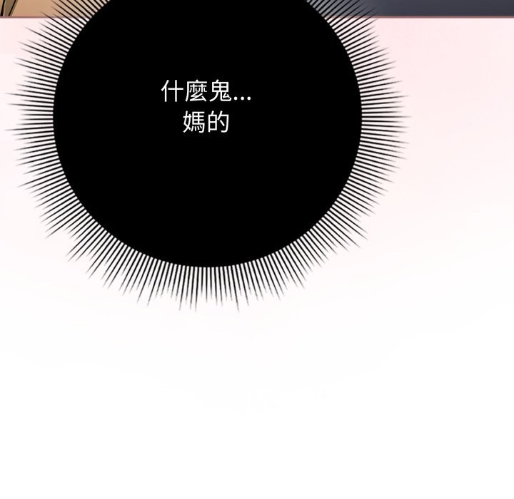 《調教開關：第二季》漫画 第23話