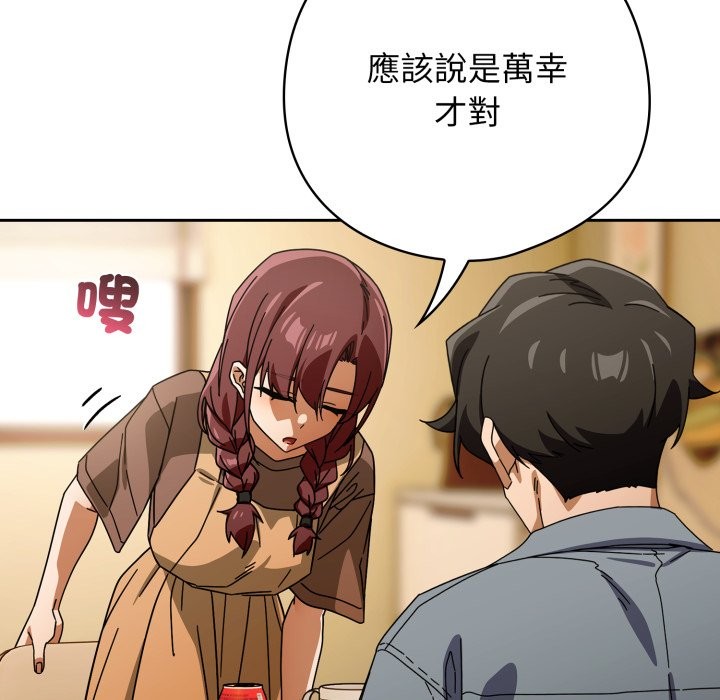 《調教開關：第二季》漫画 第23話