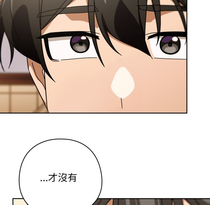 《調教開關：第二季》漫画 第23話