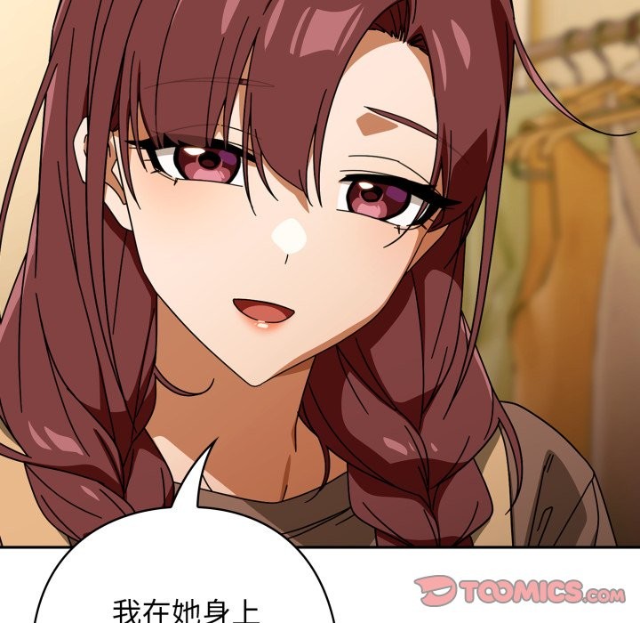 《調教開關：第二季》漫画 第23話