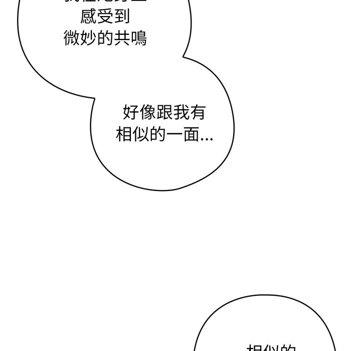 《調教開關：第二季》漫画 第23話