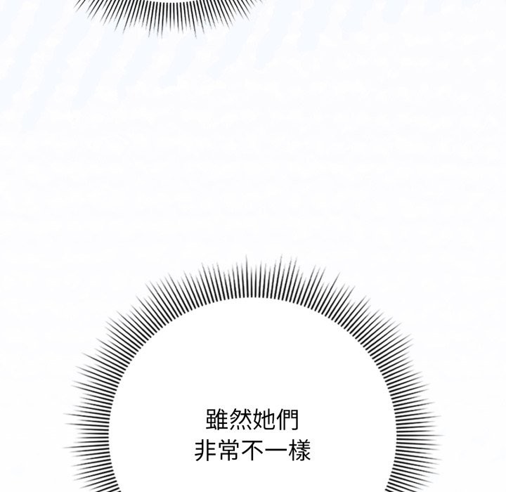 《調教開關：第二季》漫画 第23話