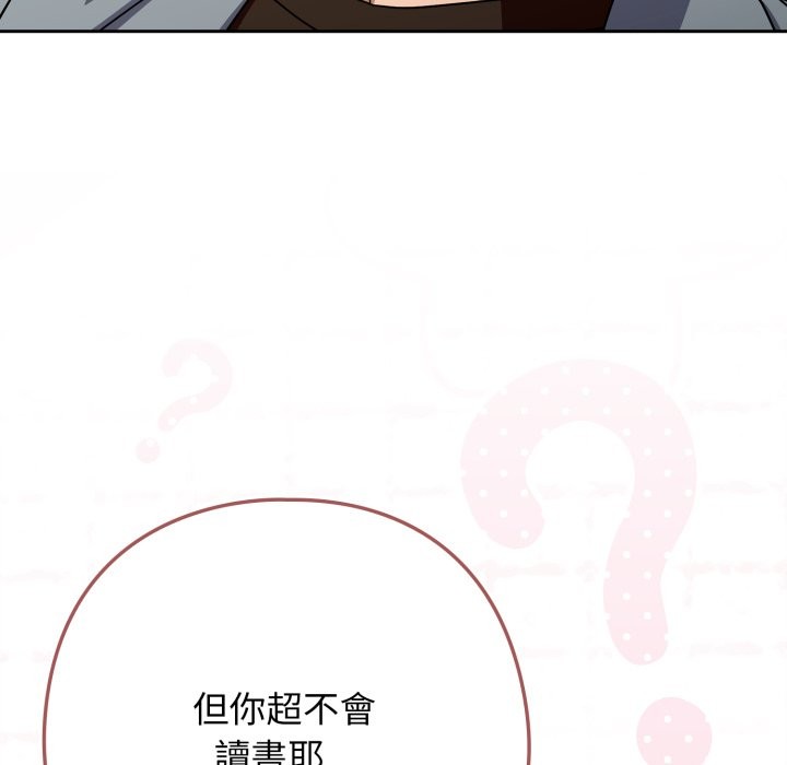 《調教開關：第二季》漫画 第23話