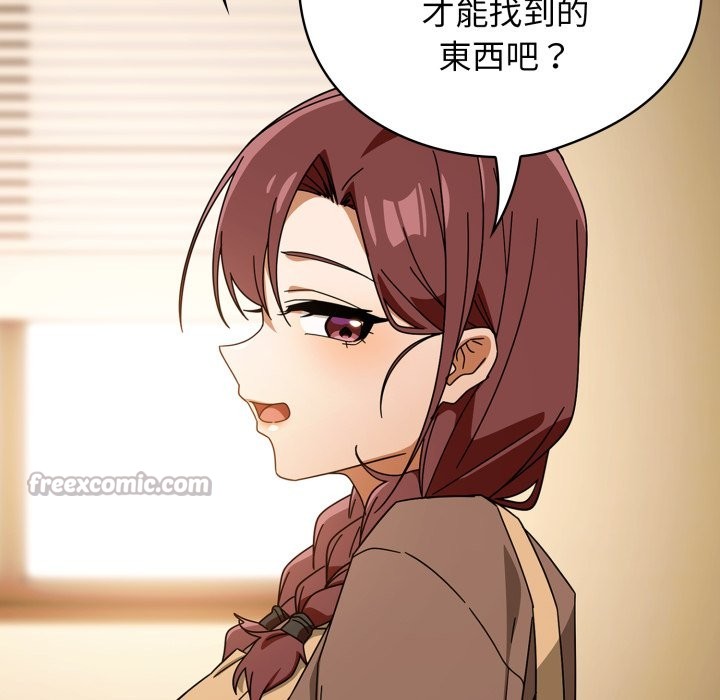 《調教開關：第二季》漫画 第23話