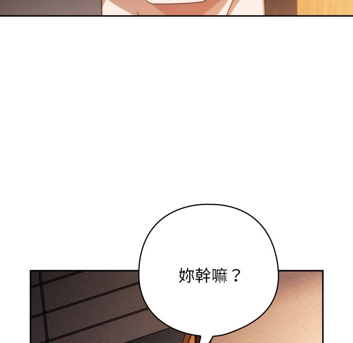 《調教開關：第二季》漫画 第23話