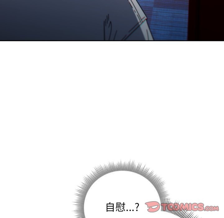 《調教開關：第二季》漫画 第24話