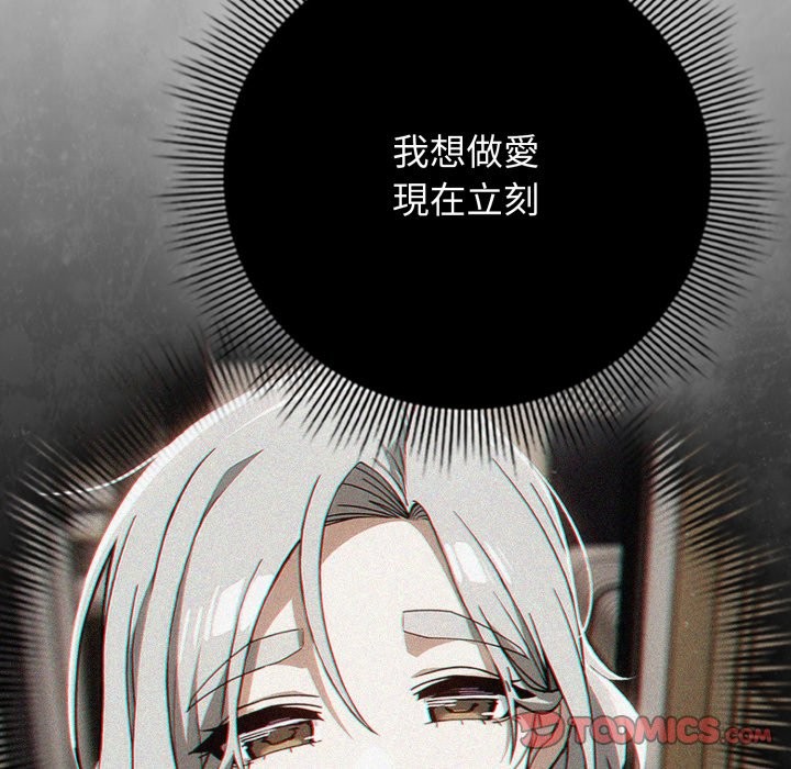 《調教開關：第二季》漫画 第24話