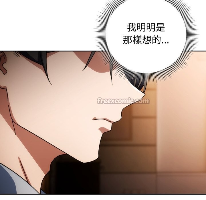 《調教開關：第二季》漫画 第24話