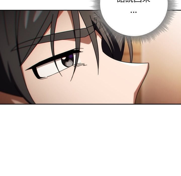 《調教開關：第二季》漫画 第24話