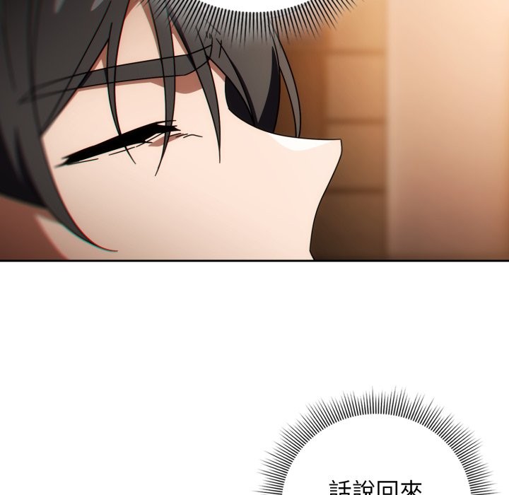 《調教開關：第二季》漫画 第24話