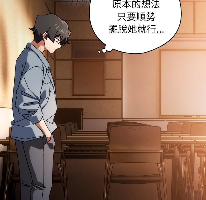 《調教開關：第二季》漫画 第24話