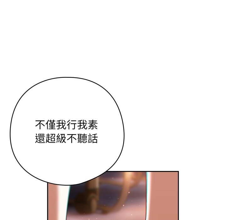 《調教開關：第二季》漫画 第24話