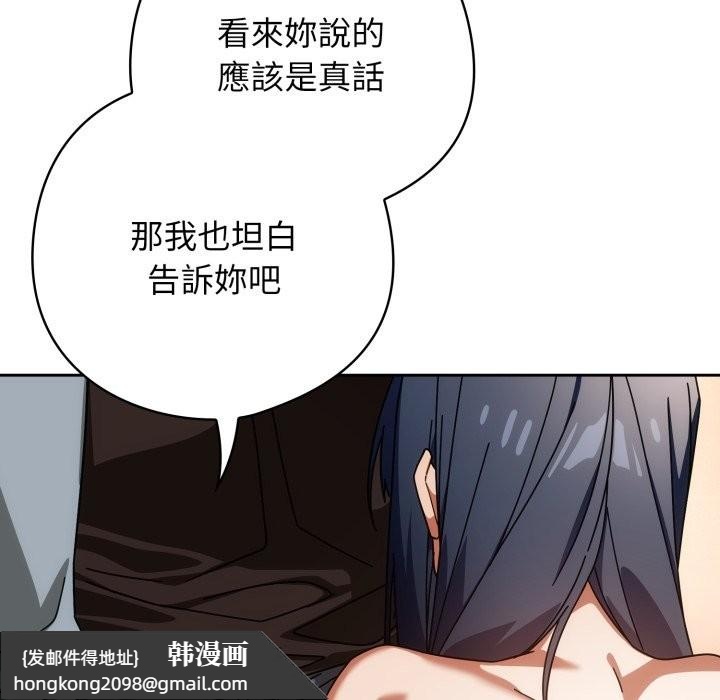 《調教開關：第二季》漫画 第24話