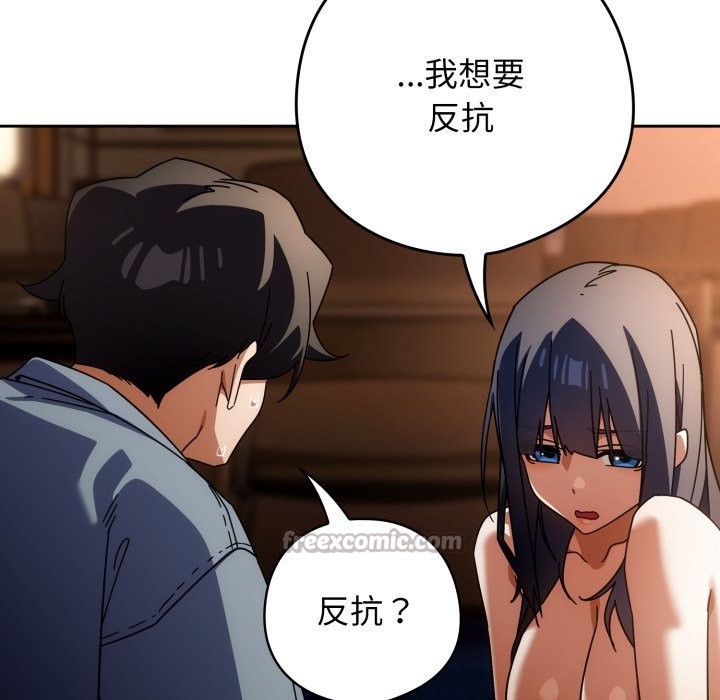 《調教開關：第二季》漫画 第24話