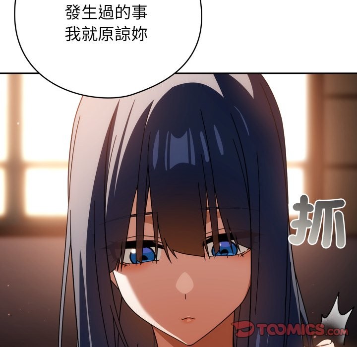 《調教開關：第二季》漫画 第24話