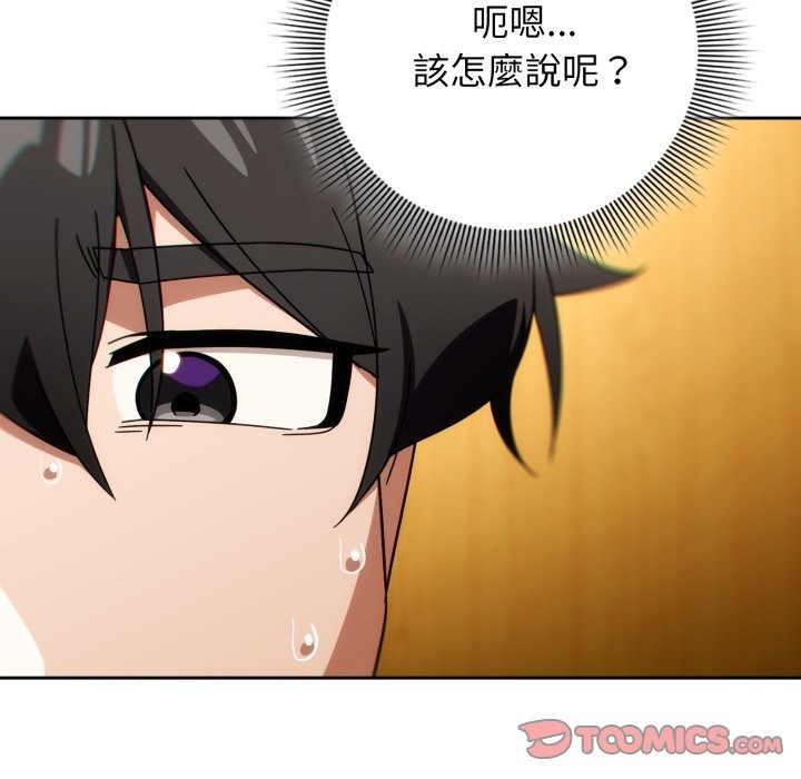 《調教開關：第二季》漫画 第24話