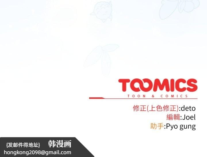 《調教開關：第二季》漫画 第24話