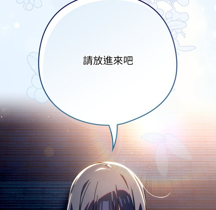 《調教開關：第二季》漫画 第24話