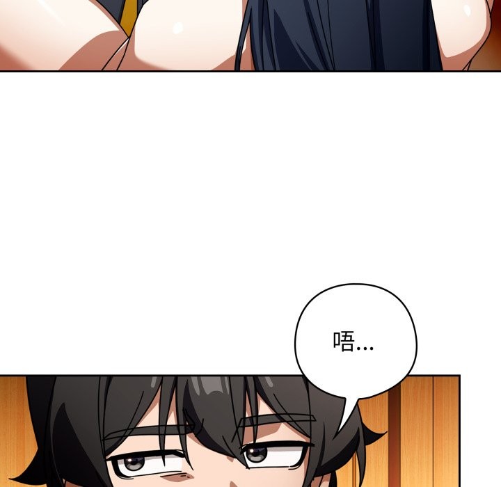 《調教開關：第二季》漫画 第25話