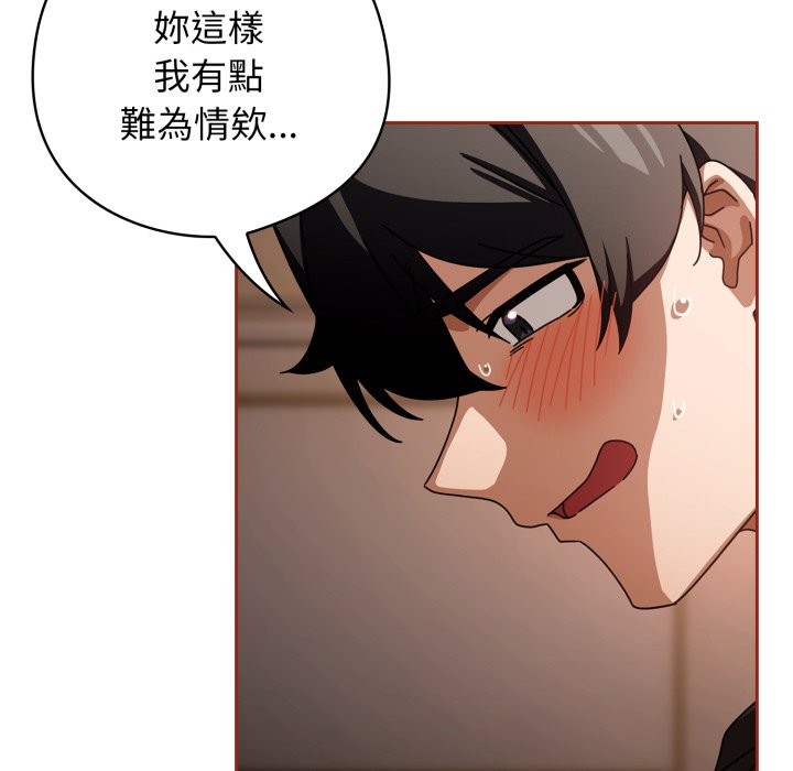 《調教開關：第二季》漫画 第25話