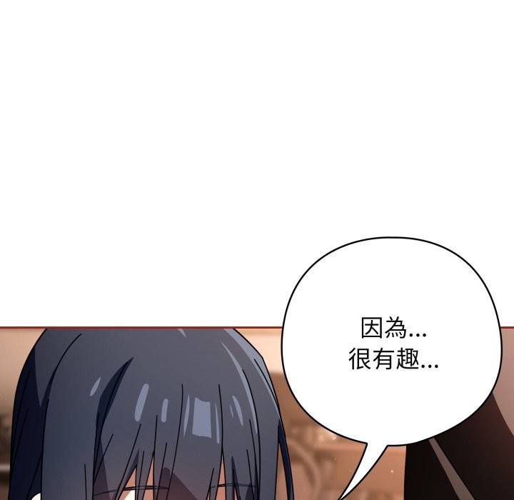 《調教開關：第二季》漫画 第25話